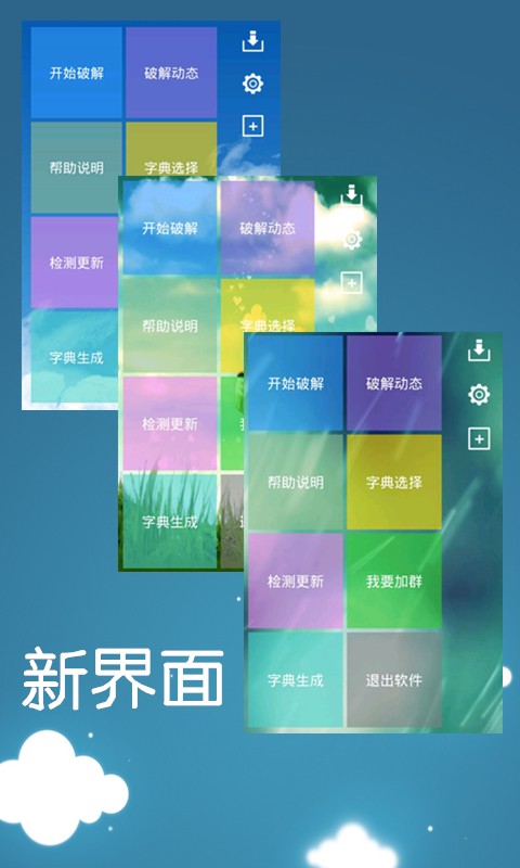 幻影WIFI功能界面