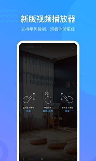 学习通功能界面