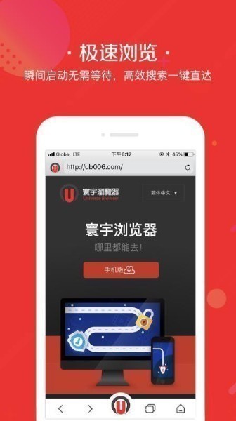 寰宇浏览器隐私保护功能