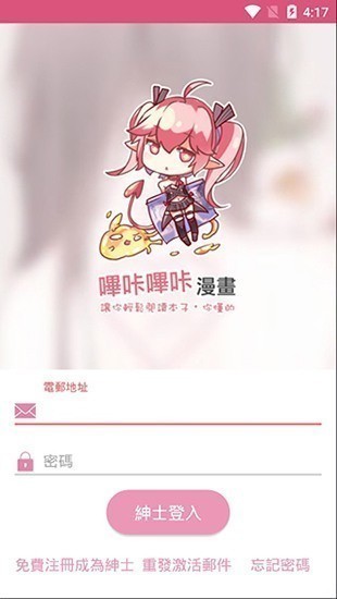 哔咔哔咔特色展示