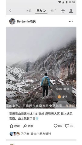 微信朋友圈界面 微信朋友圈截图