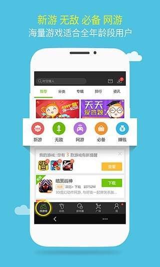 游戏盒界面展示