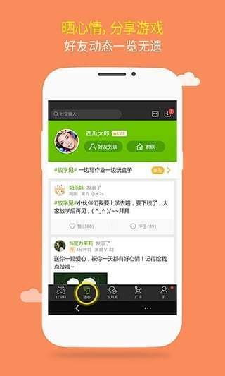 游戏盒界面截图