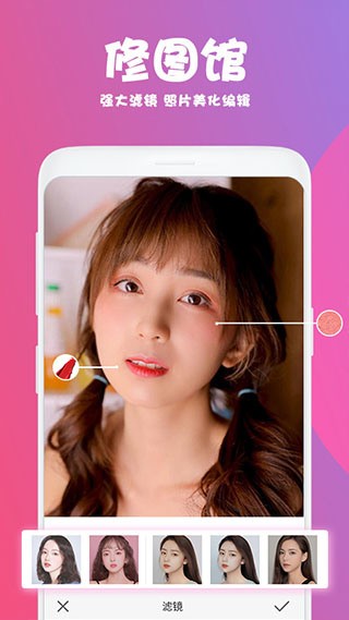 美易app修图功能截图