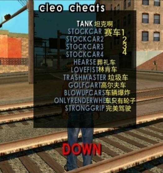 圣安地列斯辅助工具特色展示