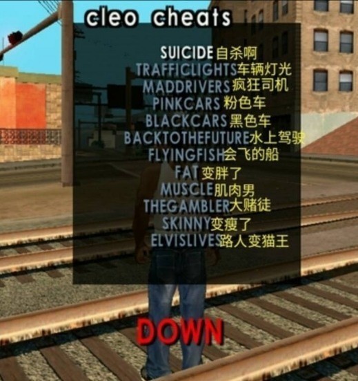 圣安地列斯辅助工具功能界面