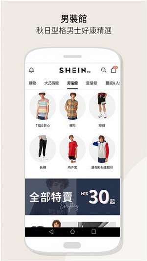 shein用户评价与推荐