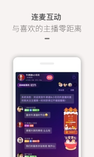喜马拉雅界面截图