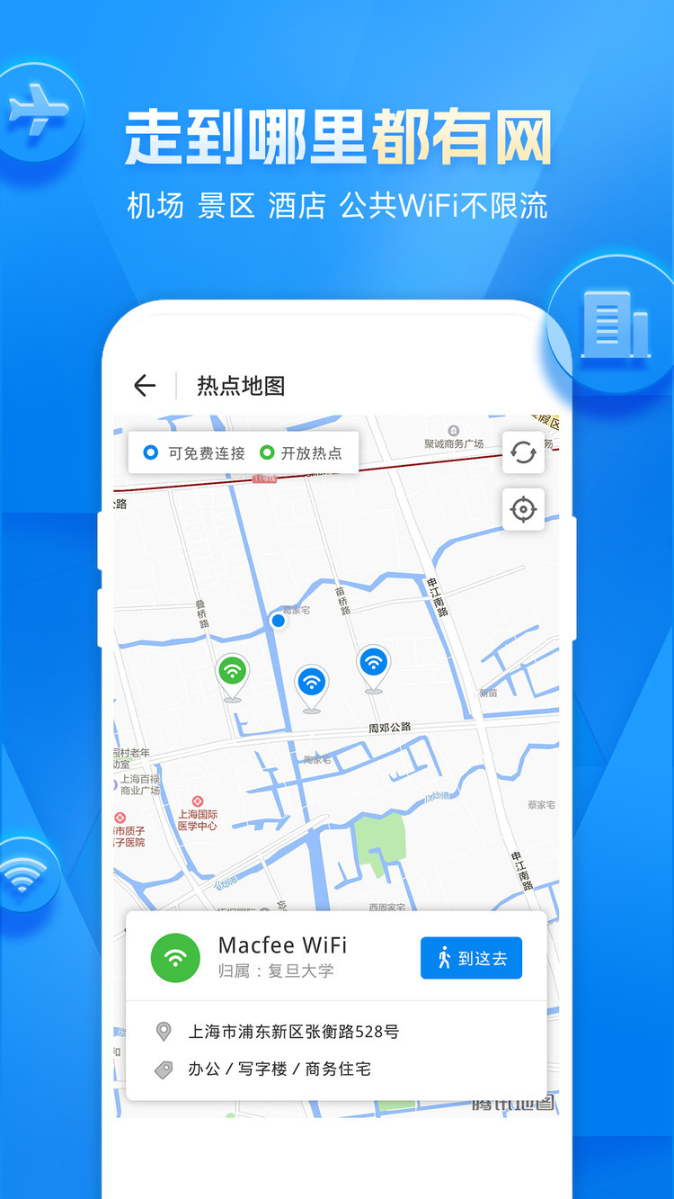 万能钥匙wifi连接管理界面