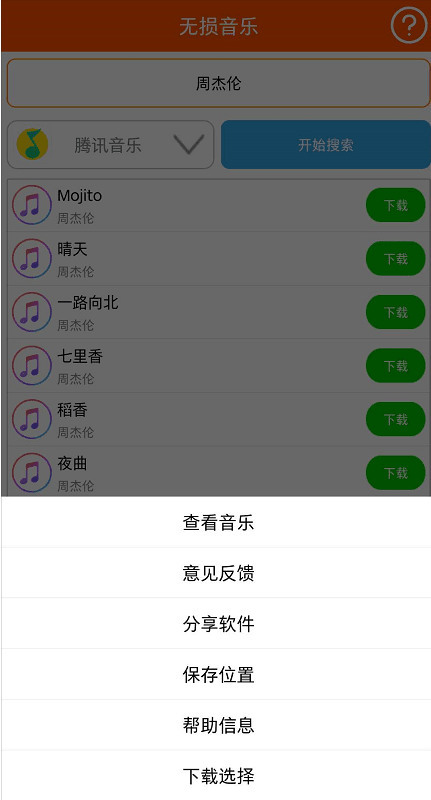 无损音乐高清音质展示