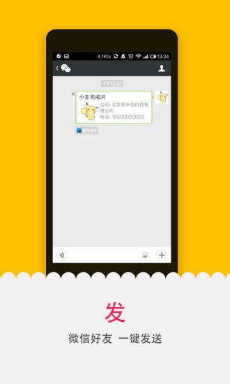 拨号精灵界面截图