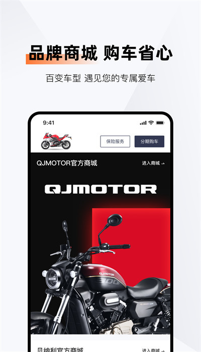 钱江智行app界面截图 钱江智行app界面截图
