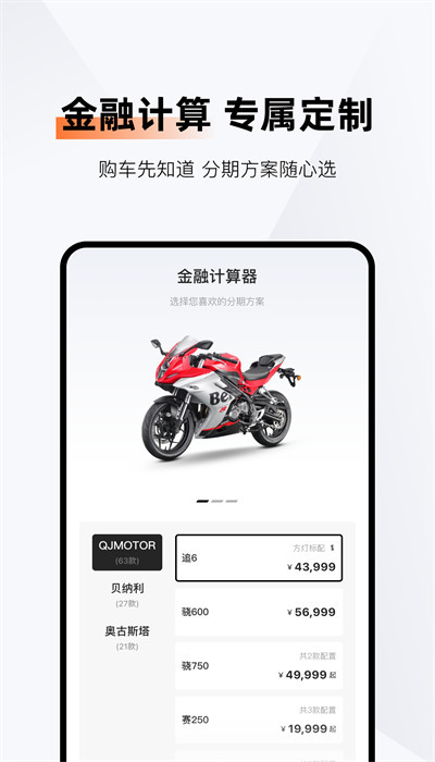 钱江智行功能界面截图 钱江智行功能界面截图