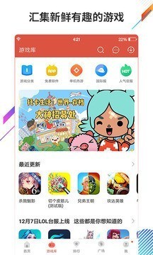 虫虫助手功能展示图