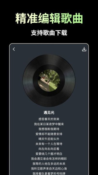 AI歌曲生成界面展示 AI歌曲生成界面展示