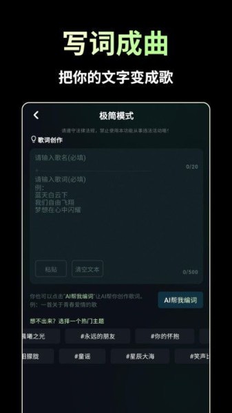 AI歌曲生成功能展示 AI歌曲生成功能展示