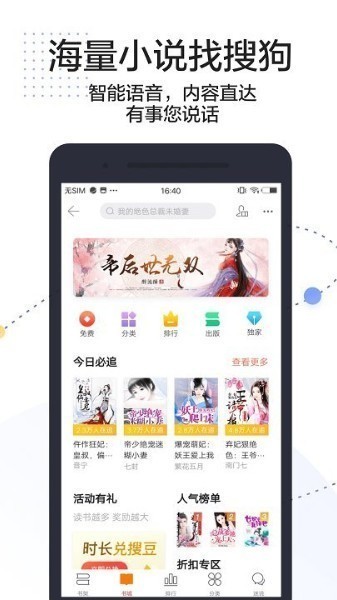 搜狗搜索加强版功能截图