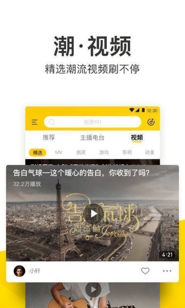 酷我音乐界面截图1