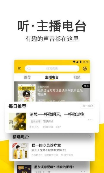酷我音乐界面截图2