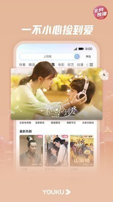优酷视频缓存设置界面 优酷视频缓存功能