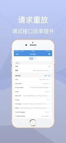 stream抓包工具截图2