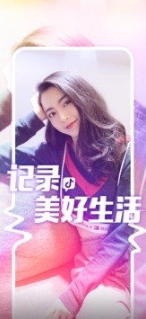 抖音短视频功能界面