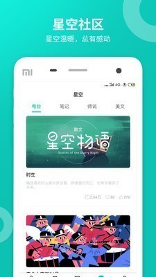 智学网界面截图