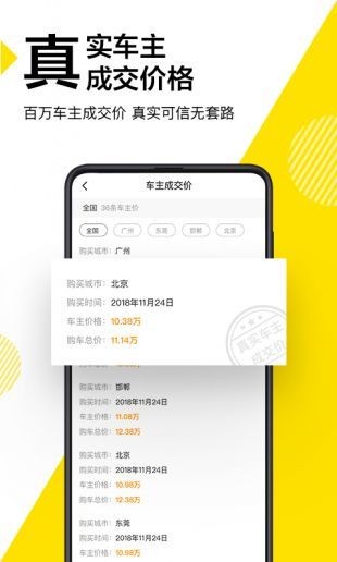懂车帝特色截图