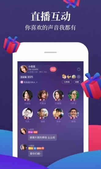 喜马拉雅功能界面截图
