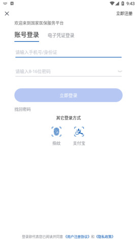 在线反馈与缴费记录