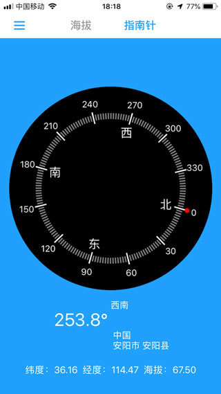 海拔高度测量仪功能界面展示
