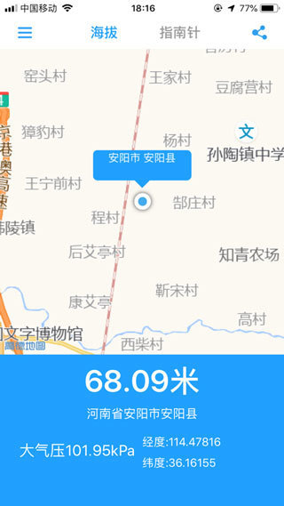 海拔高度测量仪亮点功能截图