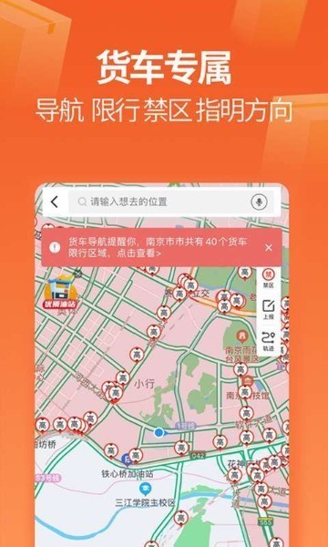 运满满APP界面展示 智能推荐附近货源