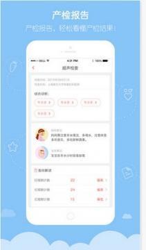 妈妈帮安卓版界面展示