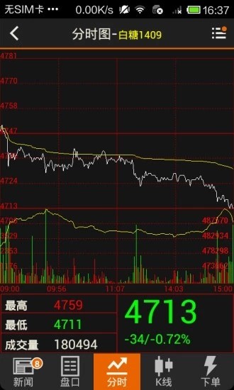 随身行界面截图