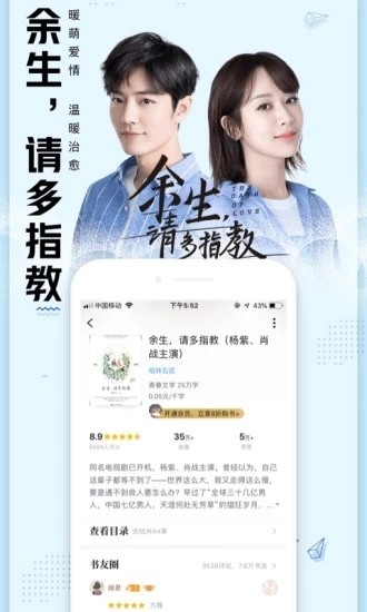 QQ阅读界面截图