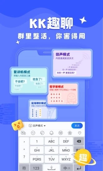 KK键盘输入法界面展示