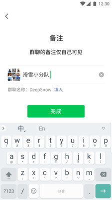 wechat国际版全球用户交流界面