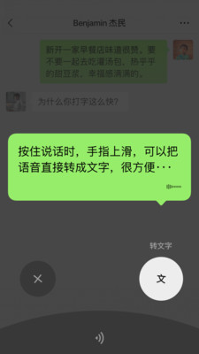 wechat国际版多语言聊天界面