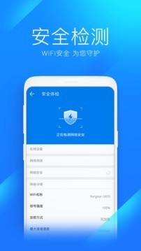 WiFi热点检测