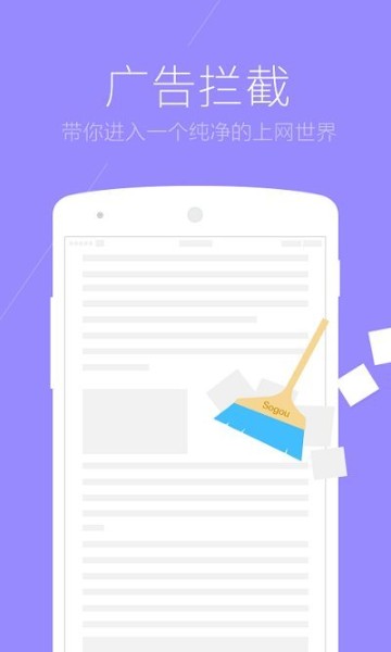 搜狗浏览器特色展示