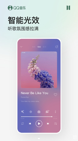 QQ音乐手机版功能截图