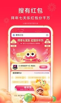 百度app界面展示