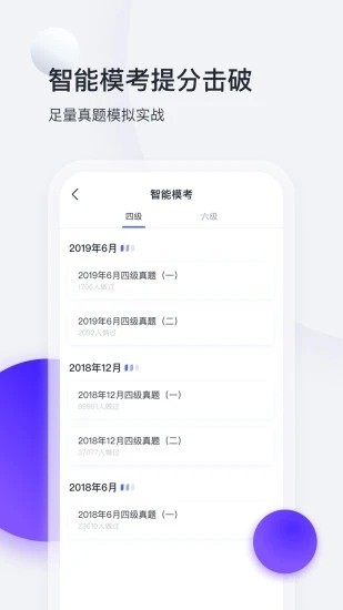 火星英语app官网下载