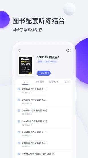 火星英语app下载