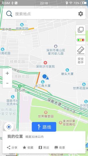 北斗导航操作界面