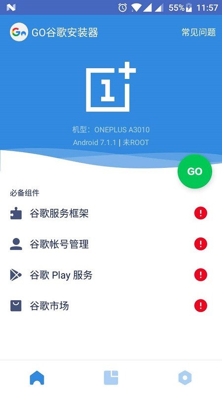 谷歌三件套功能界面截图