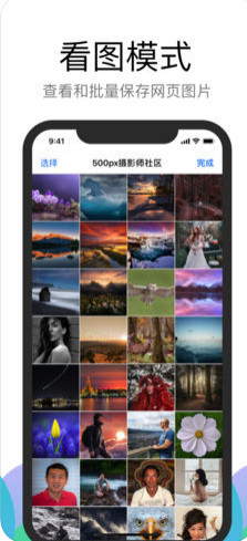 alook浏览器功能截图