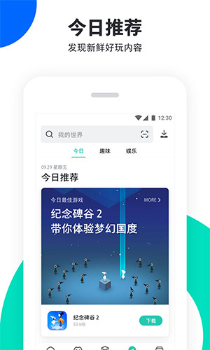 pp助手功能展示