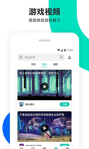 pp助手应用界面